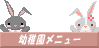 �c�t���֘A���j���[�ւ̓R�`������ǂ����I
